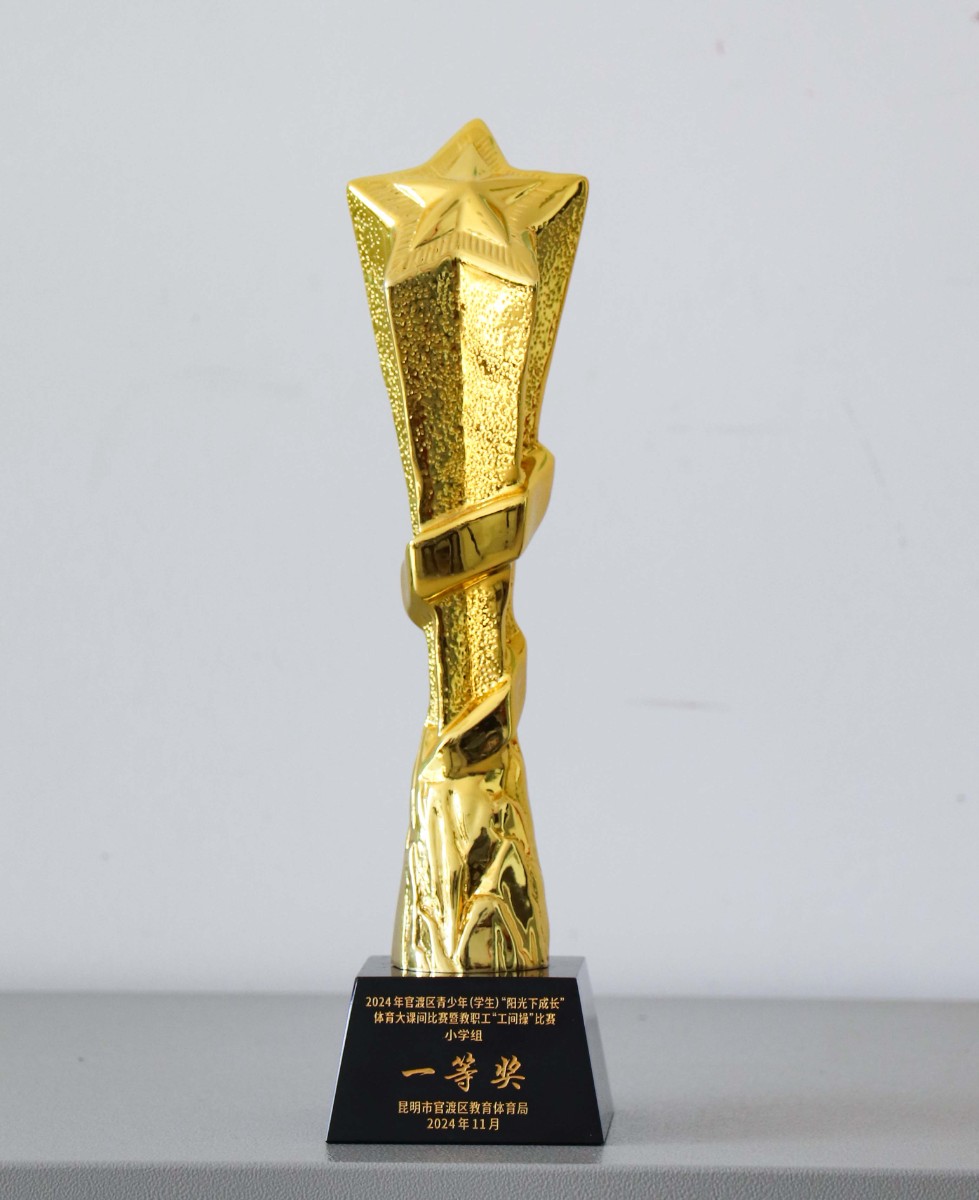 87g-2024年官渡区青少年(学生)体育大课间比赛教职工“工间操”小学组一等奖.jpg
